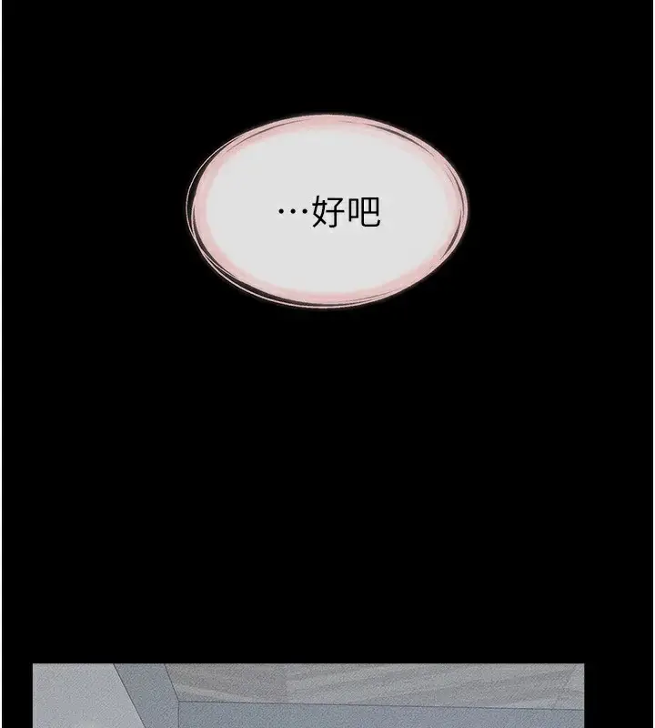 漫画《继母与继姐》第60话第60张图