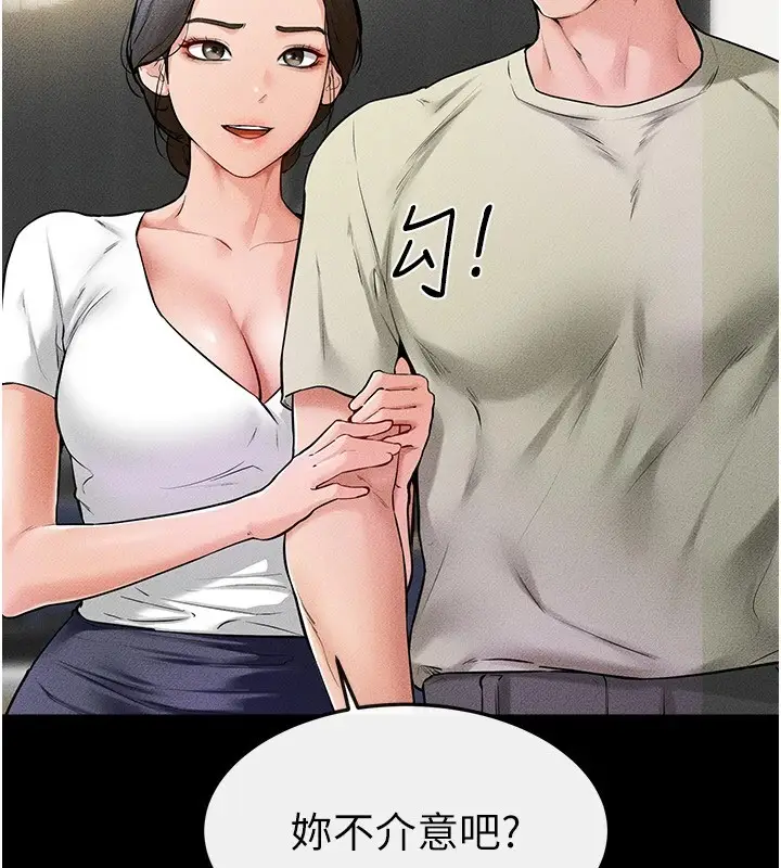 漫画《继母与继姐》第60话第66张图