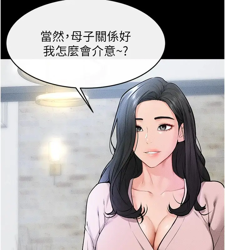 漫画《继母与继姐》第60话第68张图