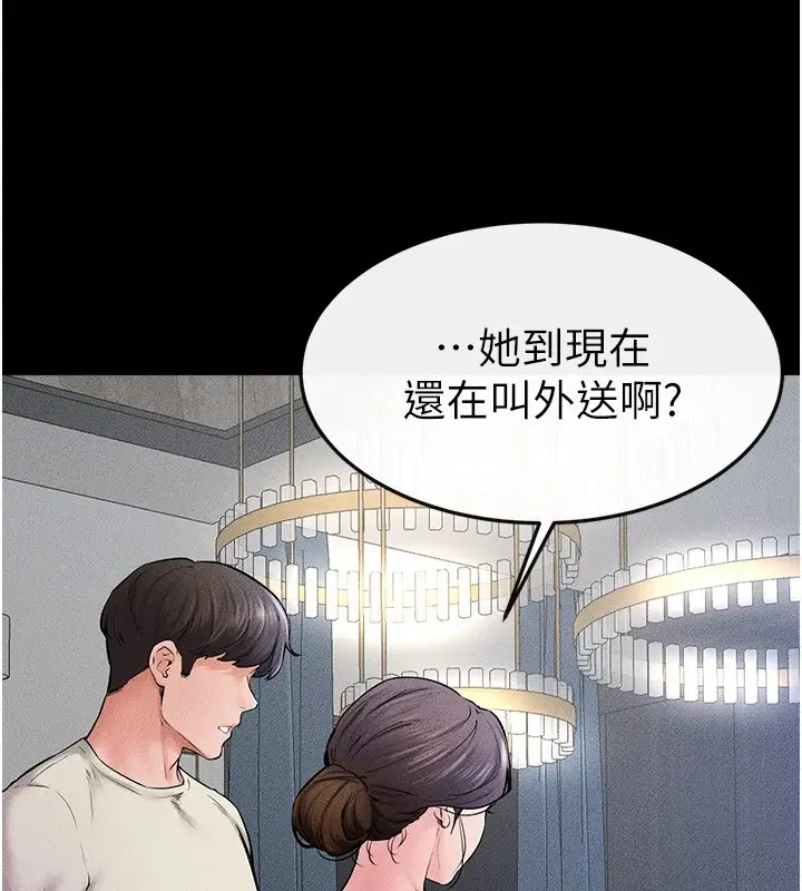 漫画《继母与继姐》第60话第8张图