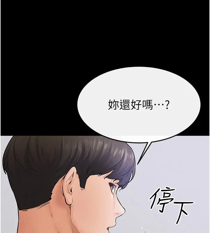 漫画《继母与继姐》第60话第87张图