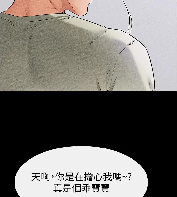 漫画《继母与继姐》第60话第88张图