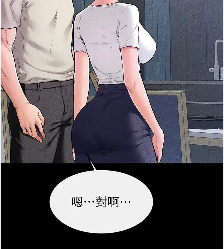 漫画《继母与继姐》第60话第9张图