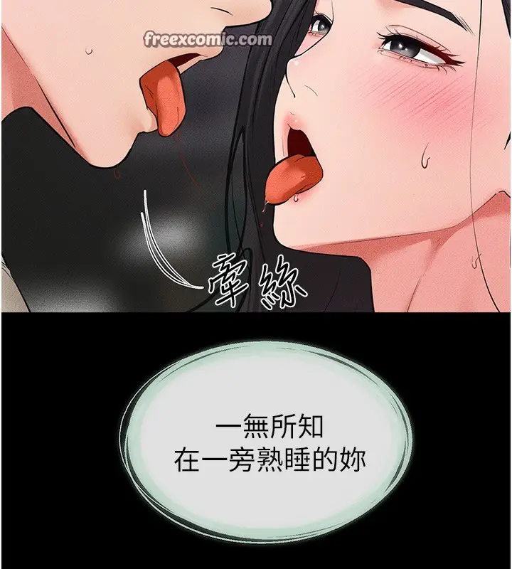 漫画《继母与继姐》第61话第105张图