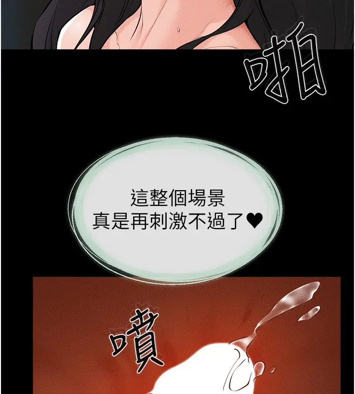 漫画《继母与继姐》第61话第108张图