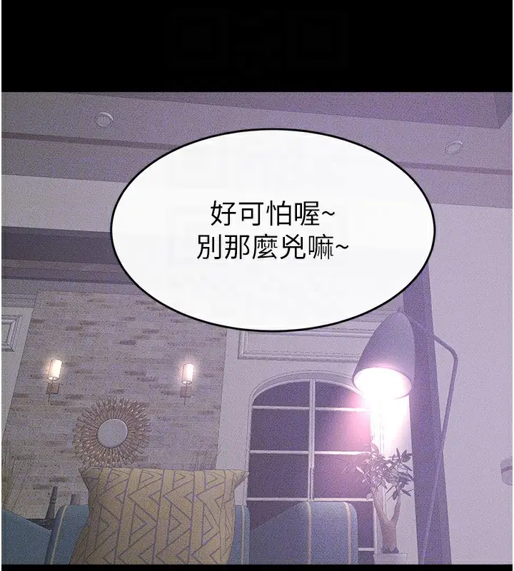 漫画《继母与继姐》第61话第129张图