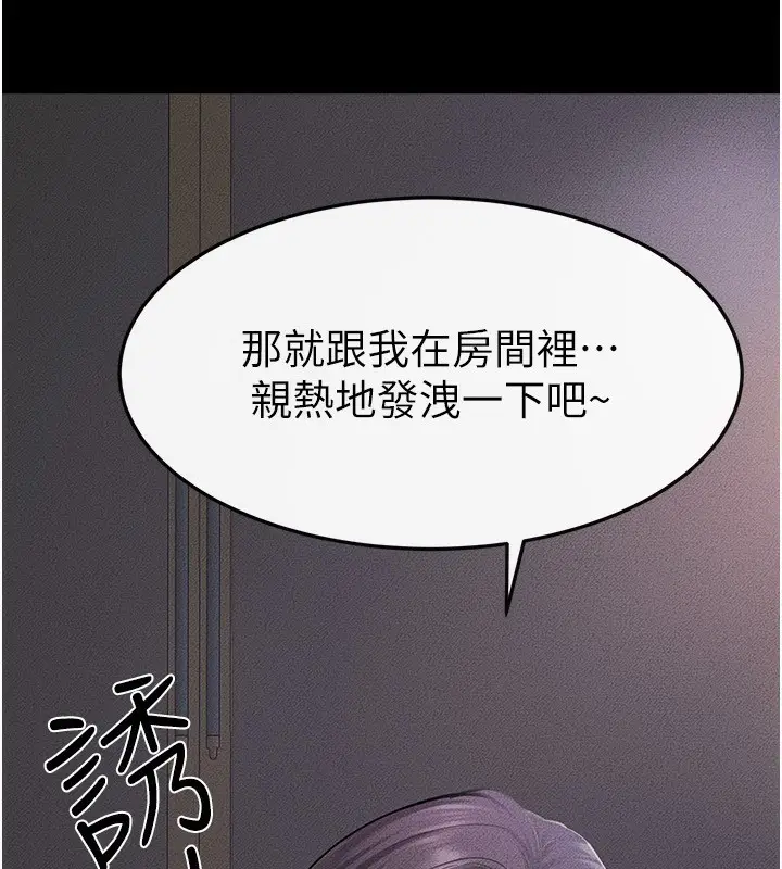 漫画《继母与继姐》第61话第136张图