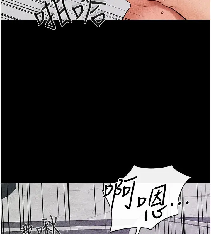 漫画《继母与继姐》第61话第14张图