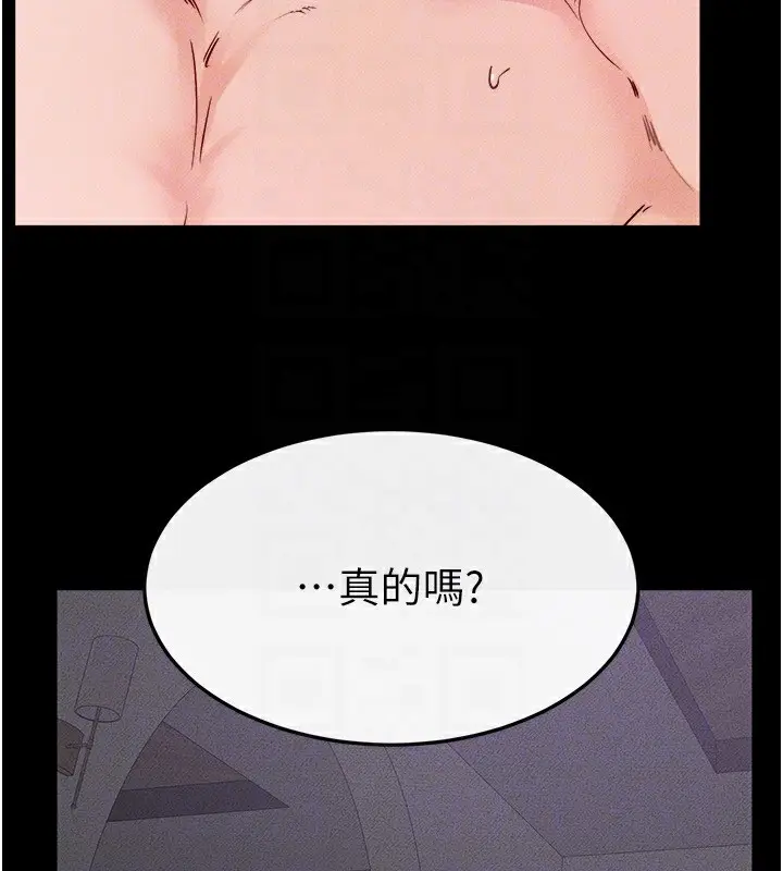 漫画《继母与继姐》第61话第141张图