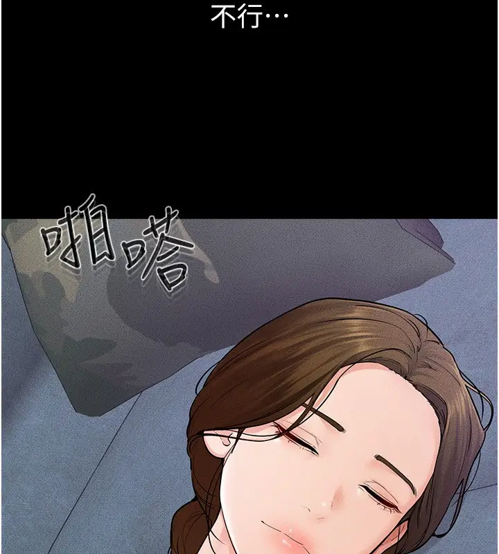 漫画《继母与继姐》第61话第23张图