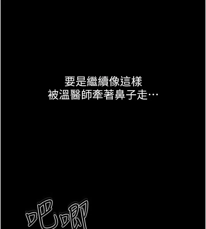 漫画《继母与继姐》第61话第25张图