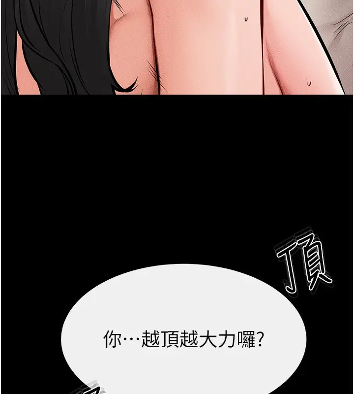 漫画《继母与继姐》第61话第40张图