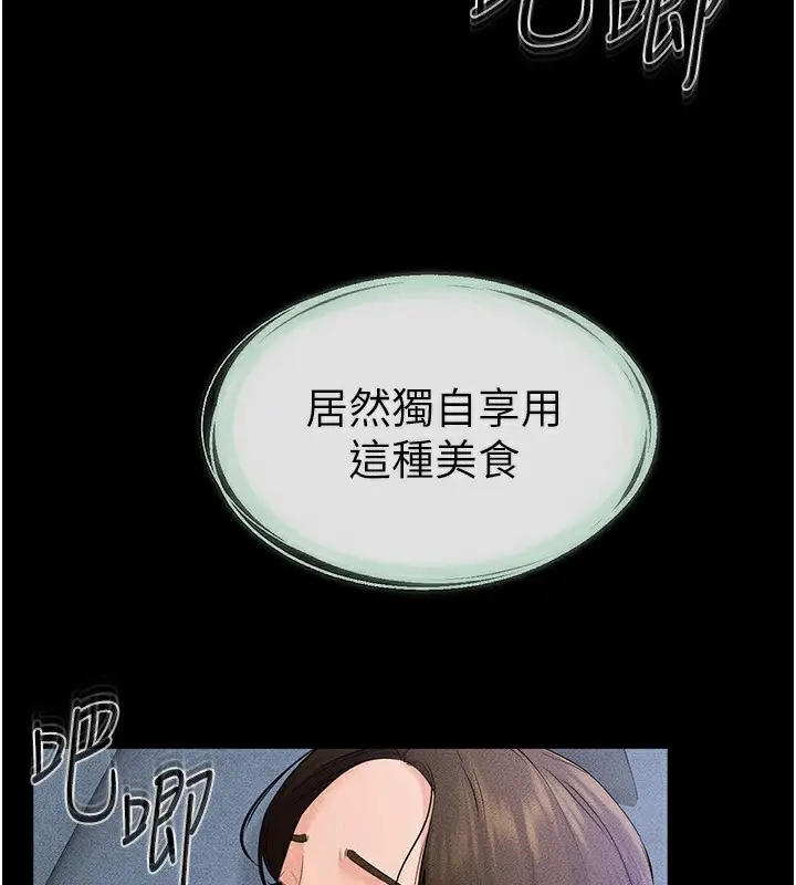 漫画《继母与继姐》第61话第5张图