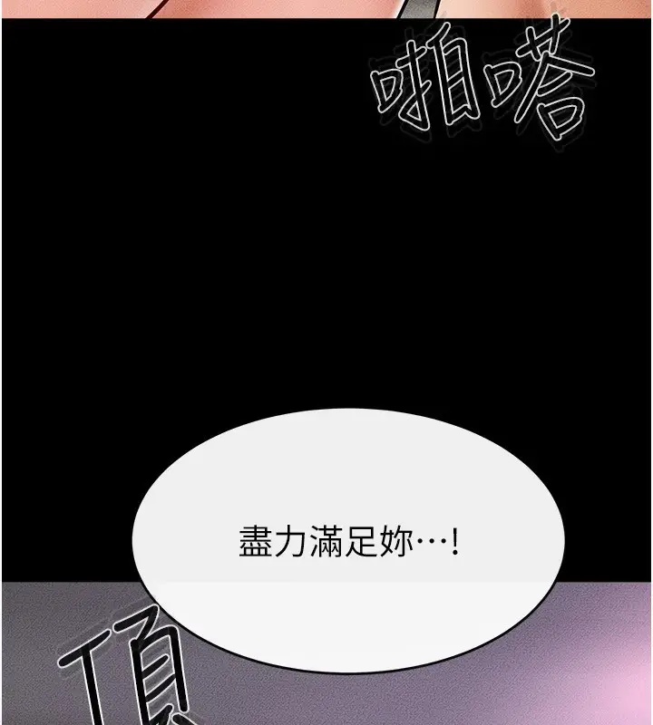 漫画《继母与继姐》第61话第55张图