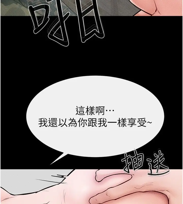 漫画《继母与继姐》第61话第61张图