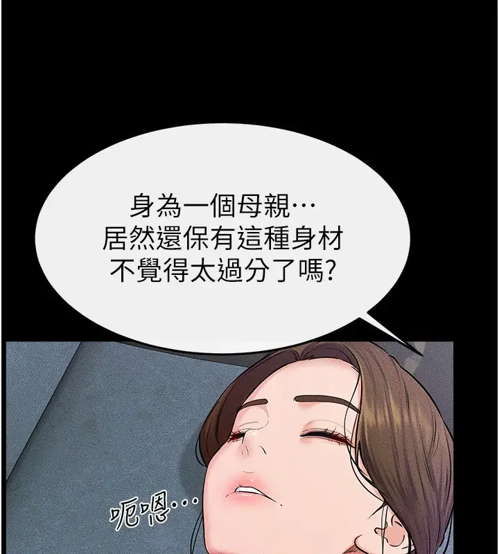 漫画《继母与继姐》第61话第78张图