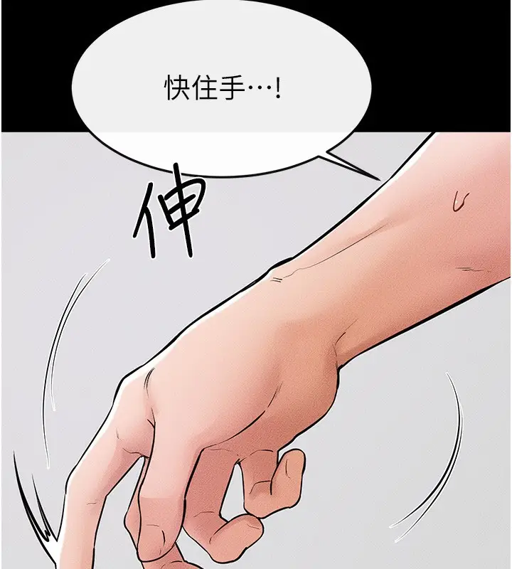 漫画《继母与继姐》第61话第81张图