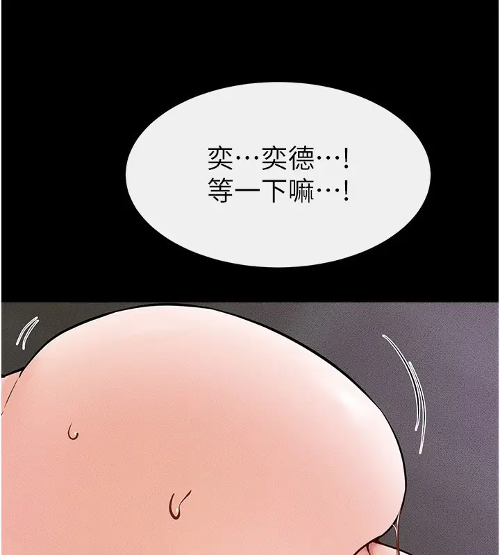 漫画《继母与继姐》第61话第85张图