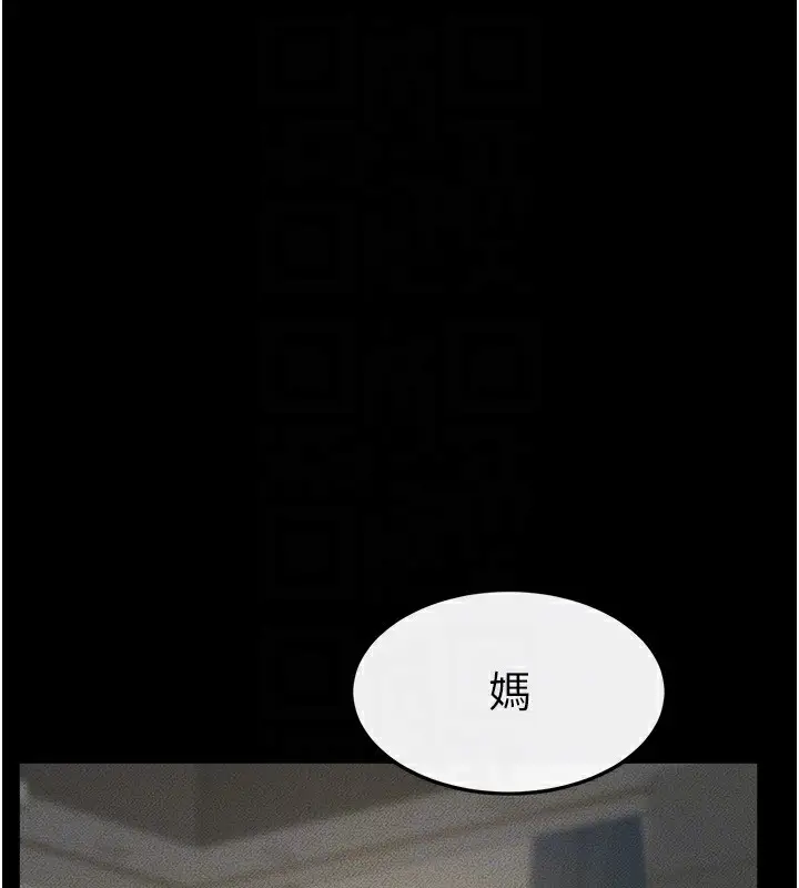 漫画《继母与继姐》第62话第123张图