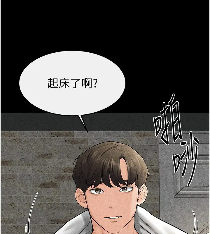 漫画《继母与继姐》第62话第126张图