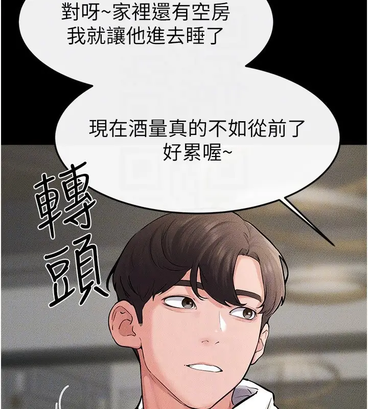 漫画《继母与继姐》第62话第132张图