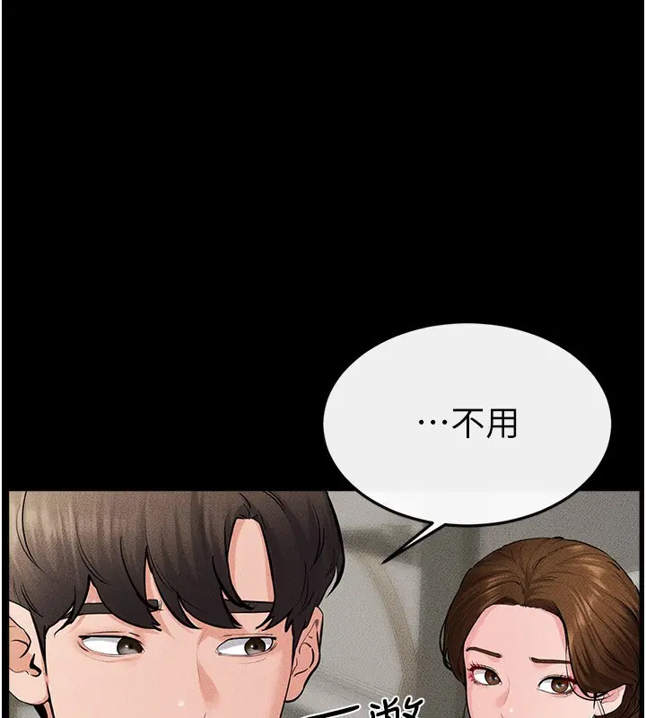 漫画《继母与继姐》第62话第138张图