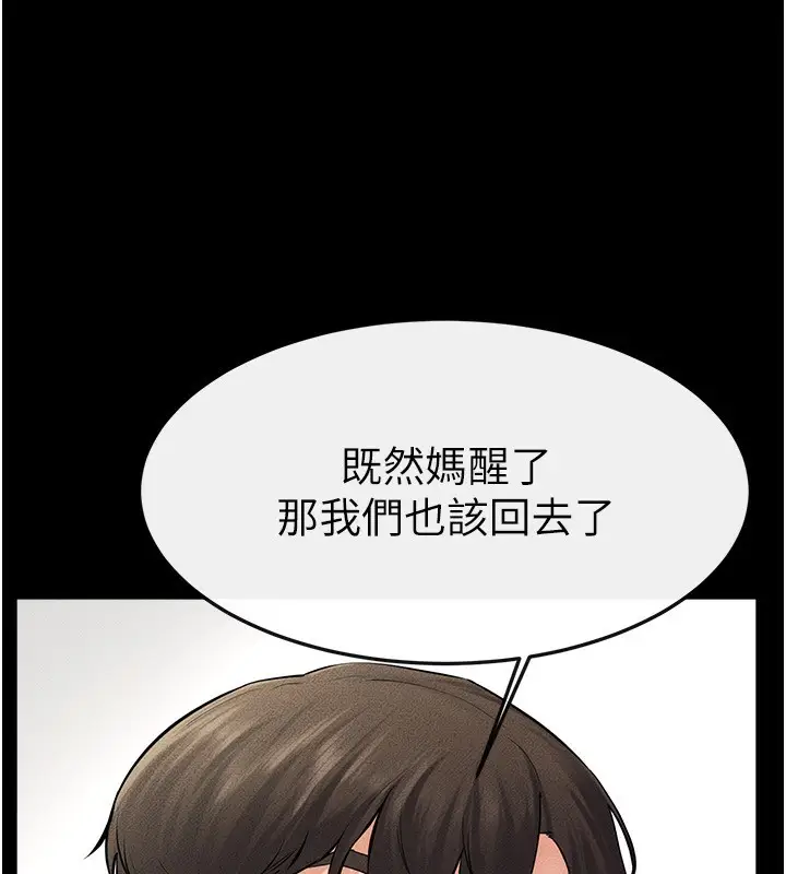 漫画《继母与继姐》第62话第140张图