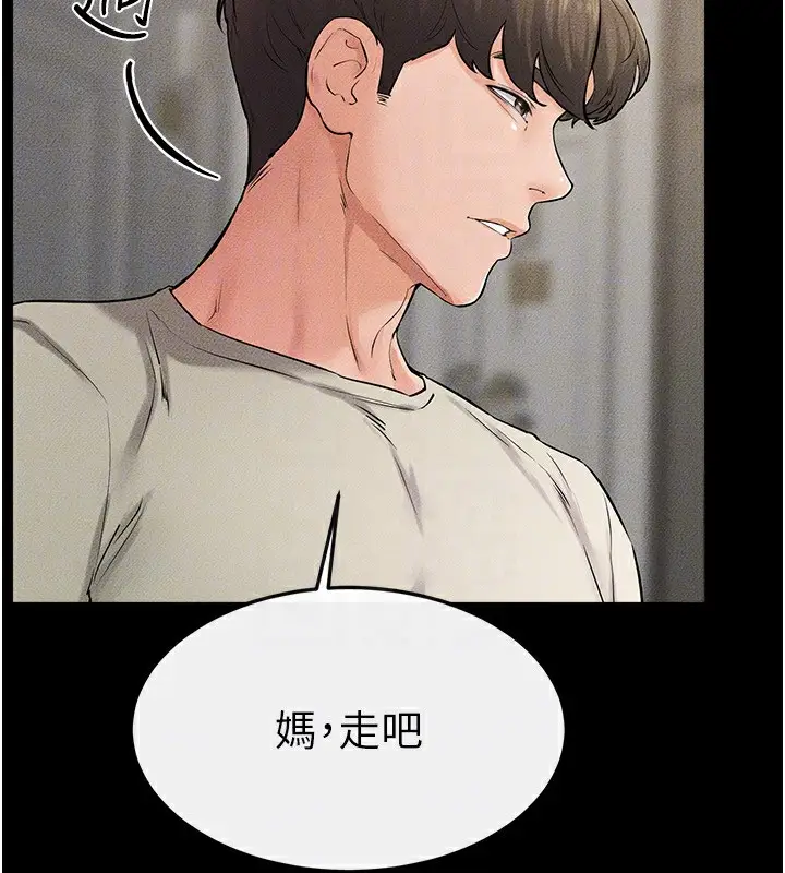 漫画《继母与继姐》第62话第157张图