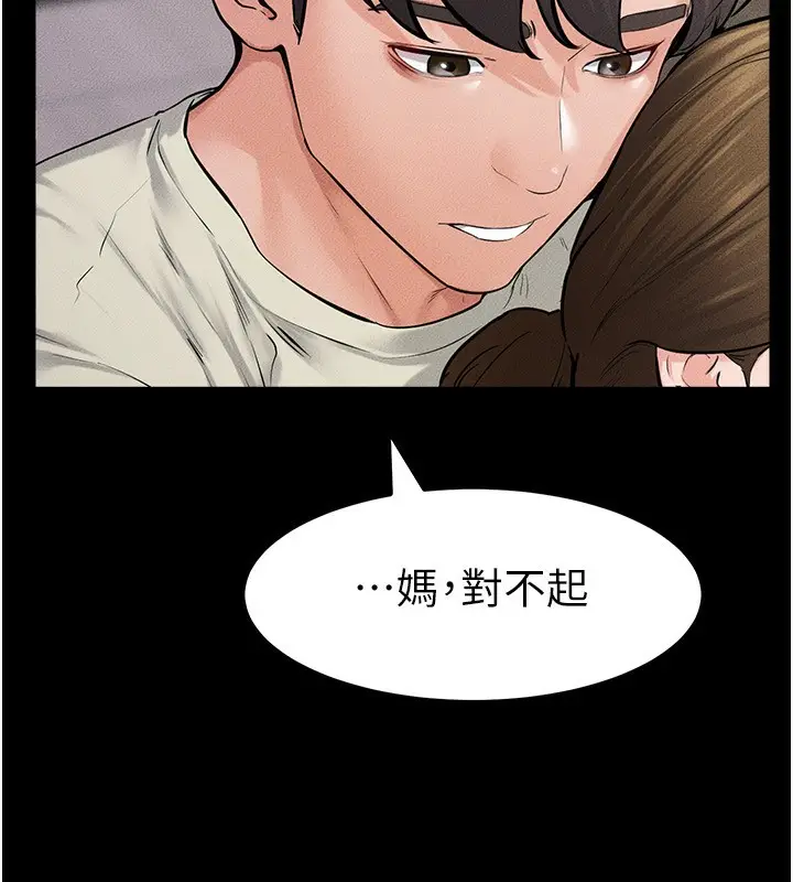 漫画《继母与继姐》第62话第181张图
