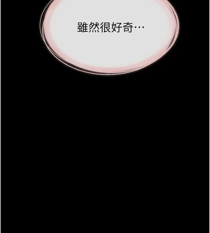 漫画《继母与继姐》第62话第188张图