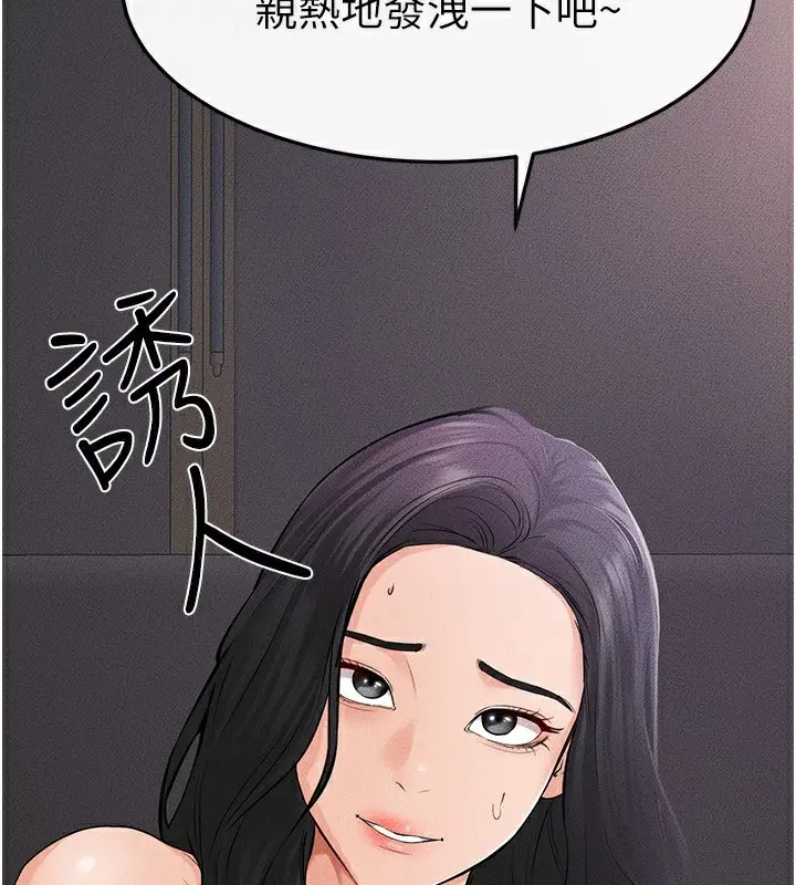 漫画《继母与继姐》第62话第2张图