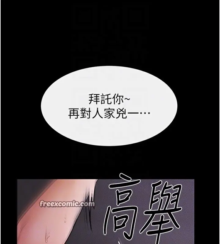 漫画《继母与继姐》第62话第30张图