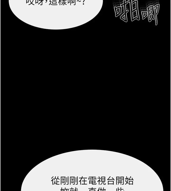 漫画《继母与继姐》第62话第43张图