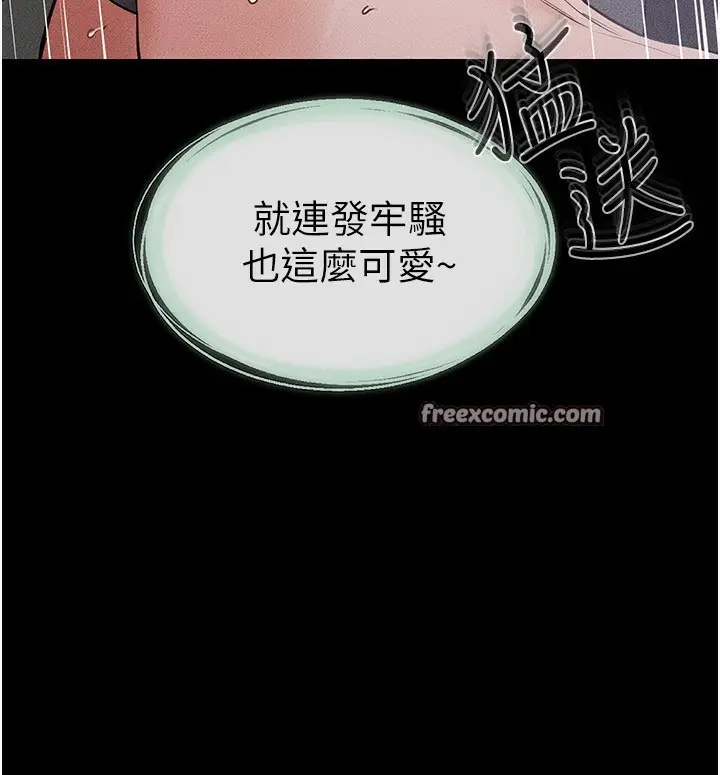 漫画《继母与继姐》第62话第60张图
