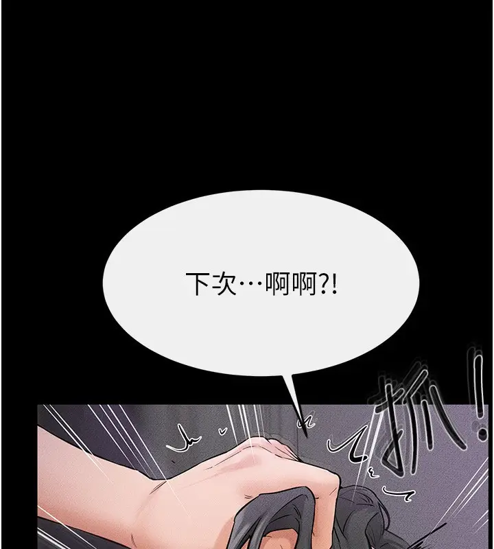 漫画《继母与继姐》第62话第65张图