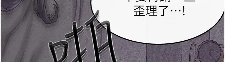 漫画《继母与继姐》第62话第72张图