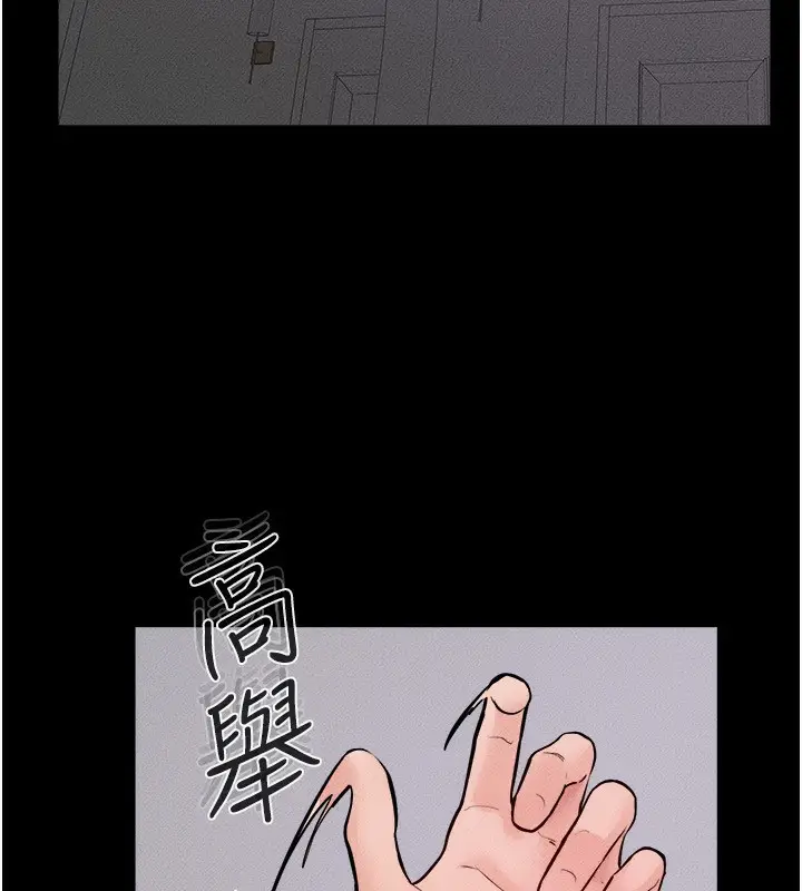 漫画《继母与继姐》第62话第8张图