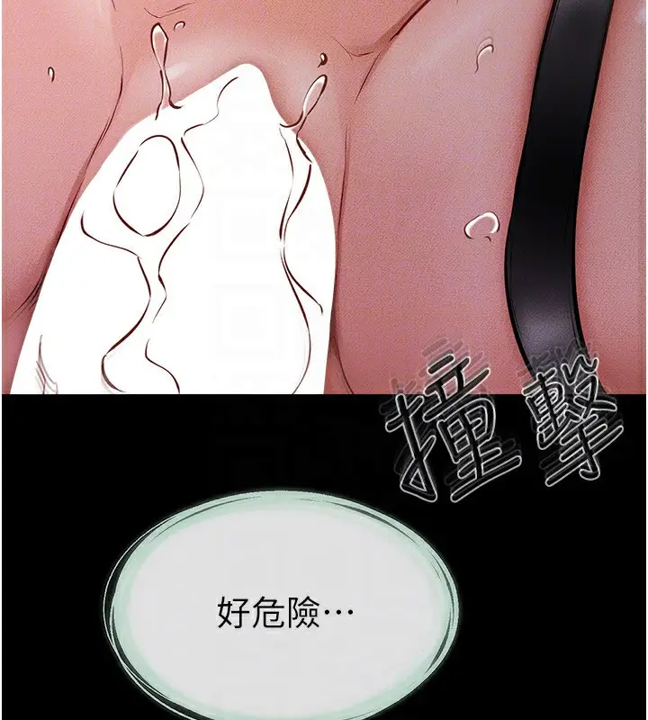 漫画《继母与继姐》第62话第93张图