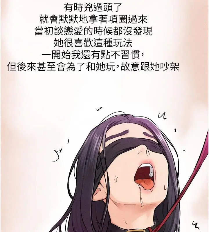 漫画《继母与继姐》第63话第102张图
