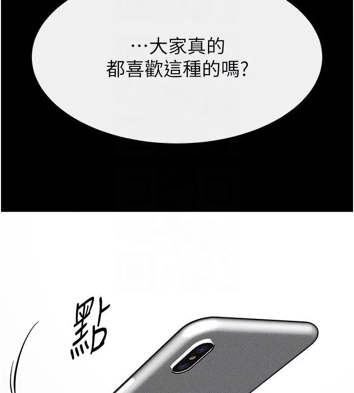 漫画《继母与继姐》第63话第112张图