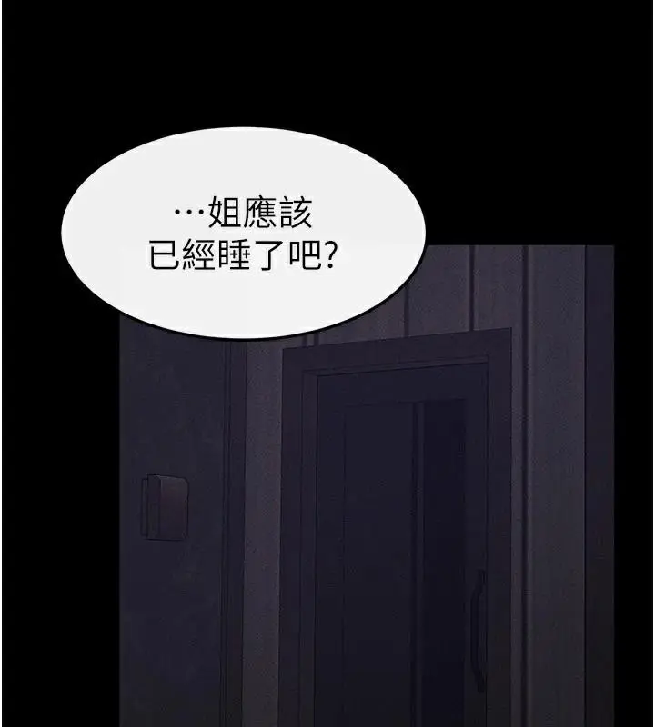 漫画《继母与继姐》第63话第126张图