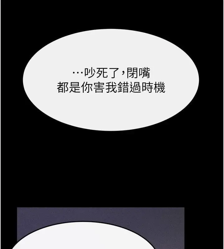漫画《继母与继姐》第63话第138张图