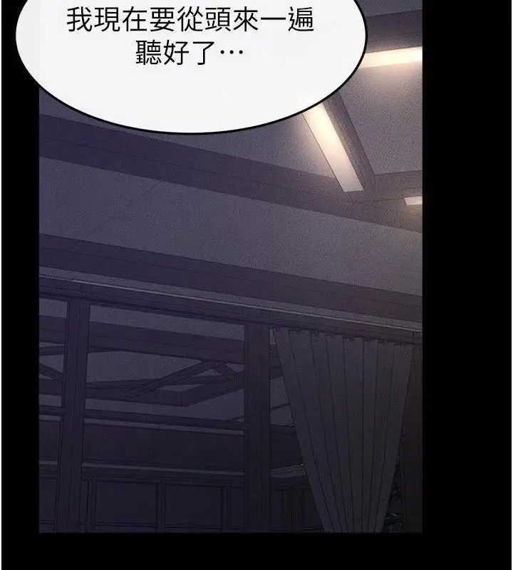 漫画《继母与继姐》第63话第139张图