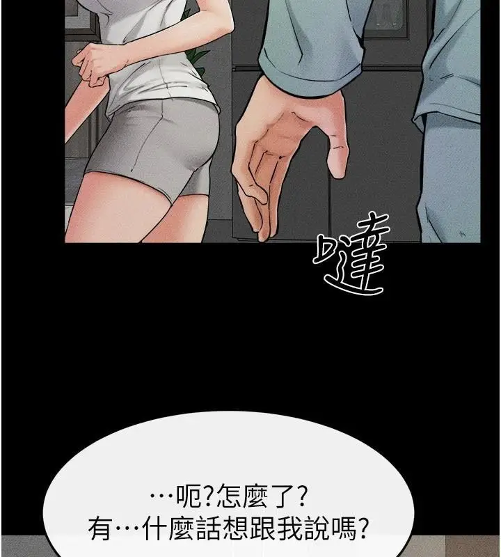 漫画《继母与继姐》第63话第14张图