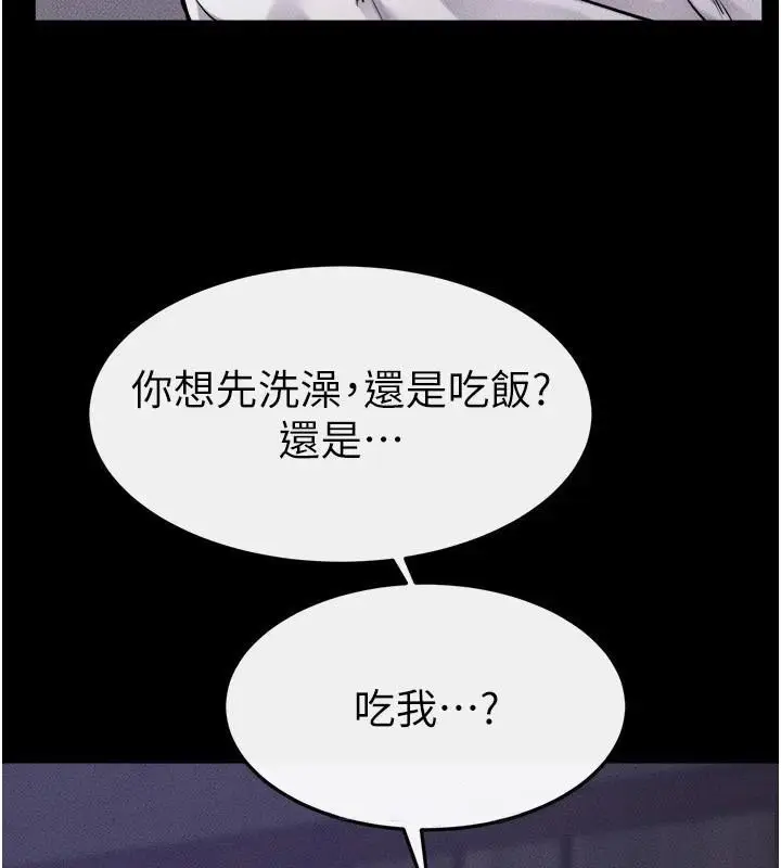 漫画《继母与继姐》第63话第141张图