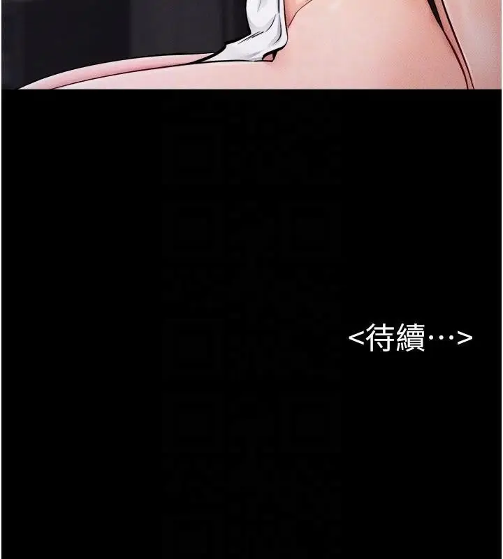 漫画《继母与继姐》第63话第144张图