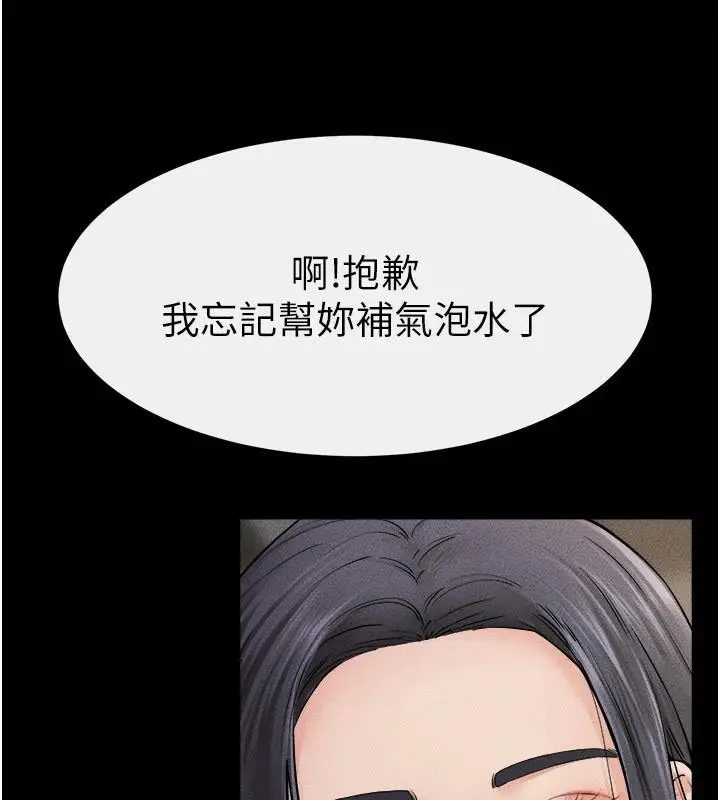 漫画《继母与继姐》第63话第19张图