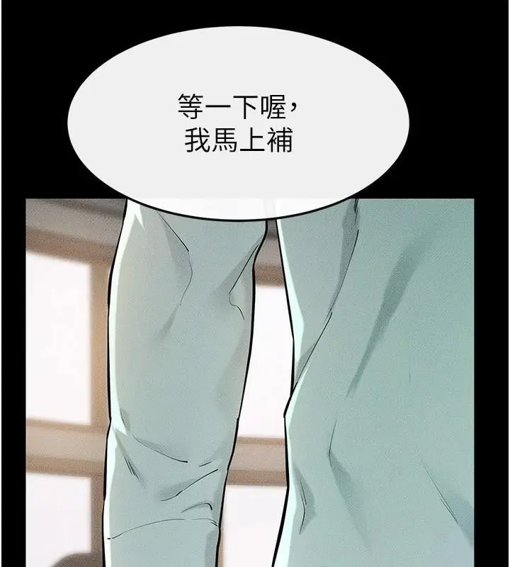 漫画《继母与继姐》第63话第21张图
