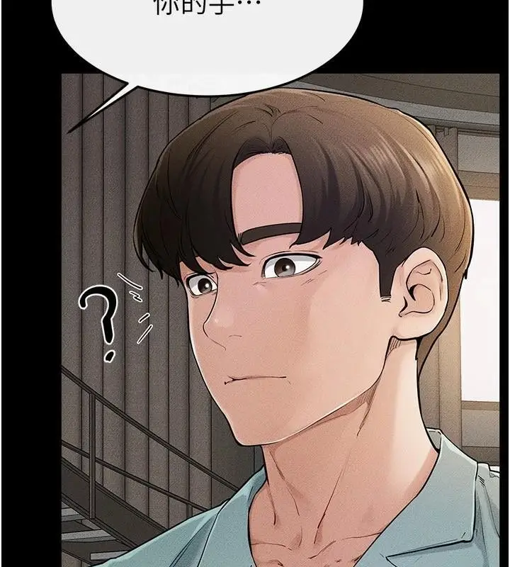 漫画《继母与继姐》第63话第23张图