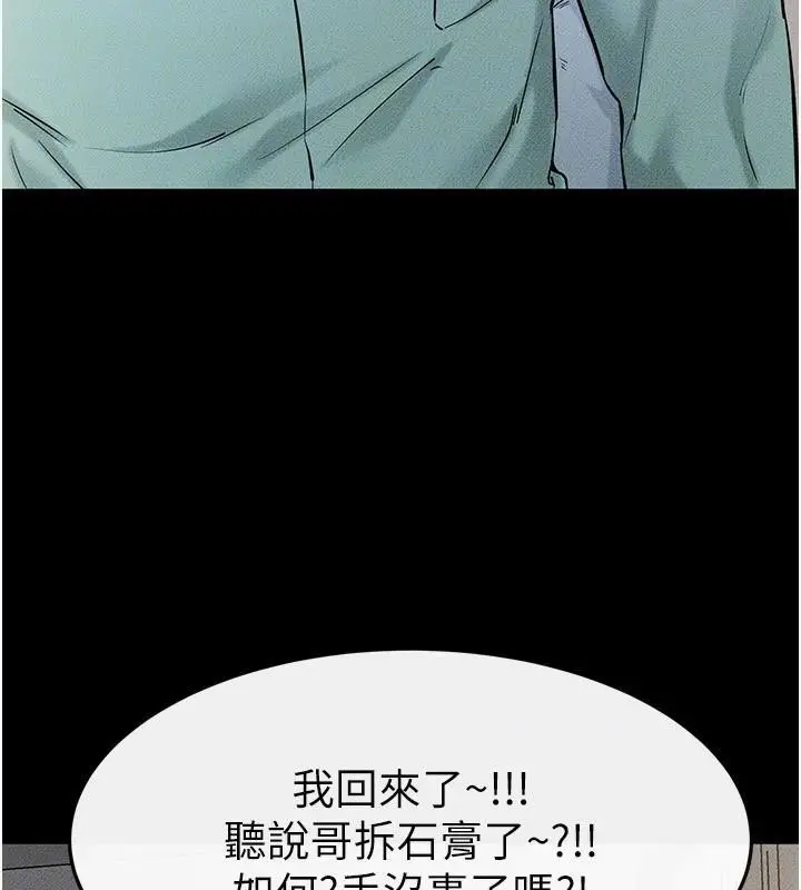 漫画《继母与继姐》第63话第31张图